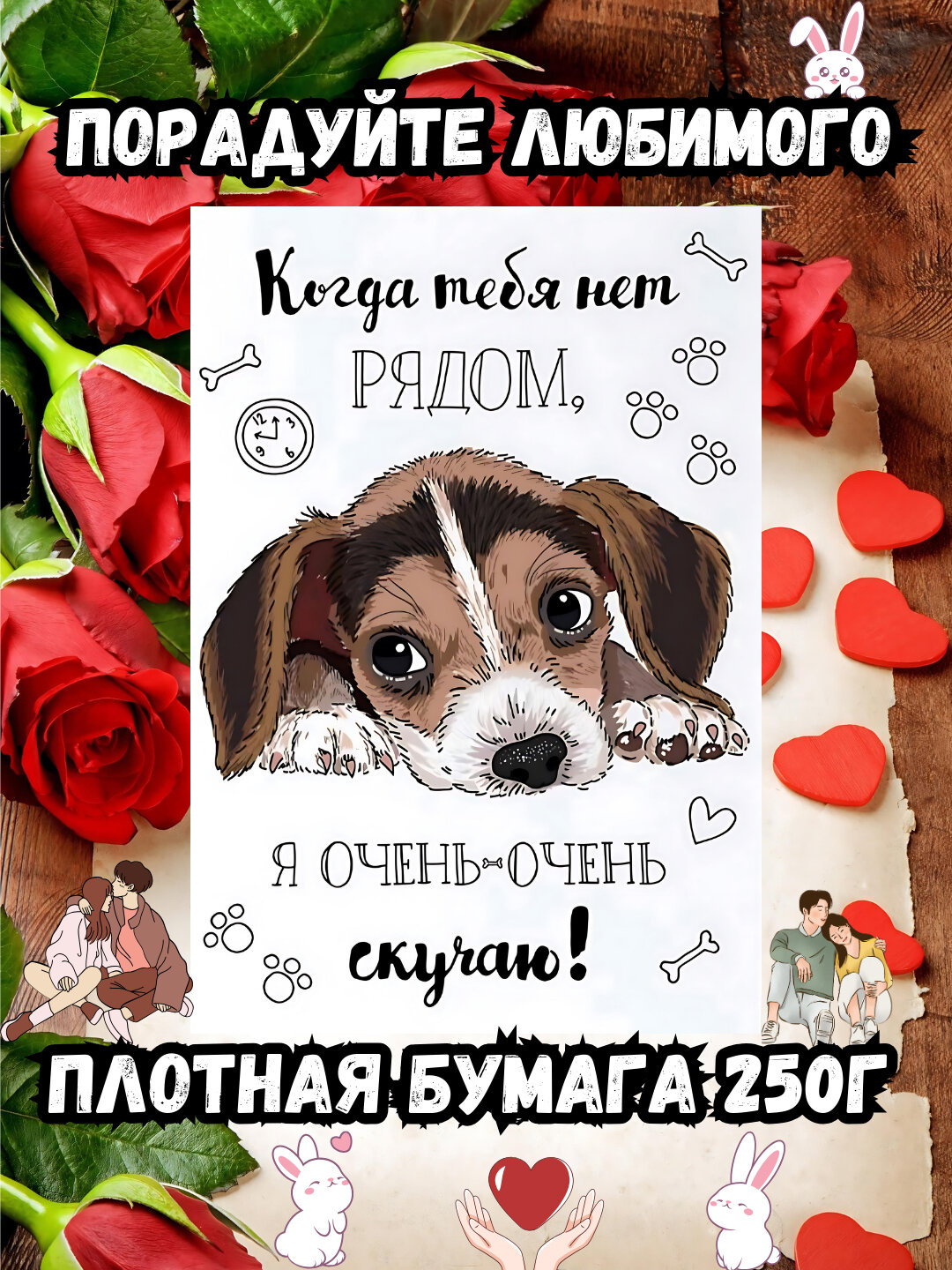 Открытки Новый год, Руза хайит, Пасха, 8 марта, 14 февраля, с днем рождения, день Святого Валентина - Коричневый