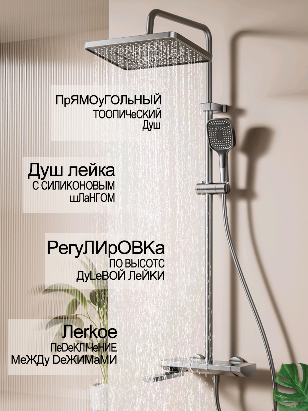 Душевая система Piano Digital Pro, для ванны и душа, цифровая, гибкая, темно-серого цвета — фото 1