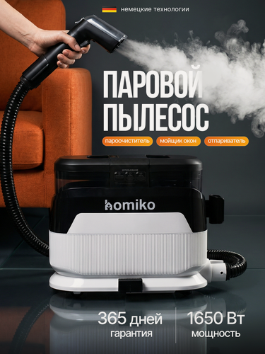 Изображение товара Паровой моющий пылесос для химчистки мебели, авто, ковров, Homiko PP-01, 1650 Вт, голосовой помощник, автоотключение