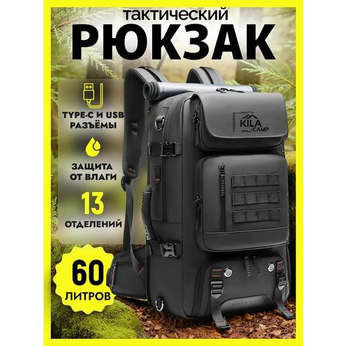 Туристический рюкзак, 55 литров, водостойкий