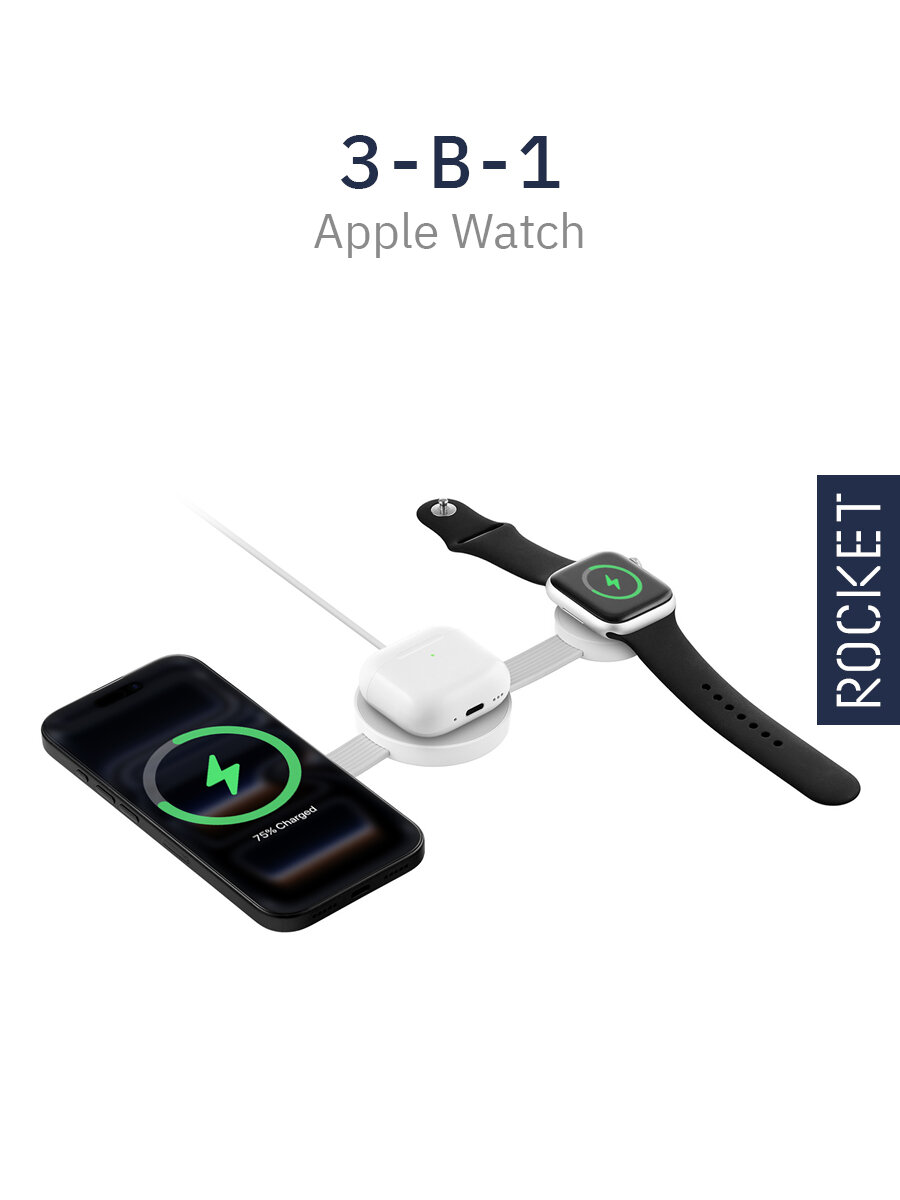 Беспроводная зарядка 3 в 1 ROCKET Keep, мощность 23 Вт, совместимость Apple Watch