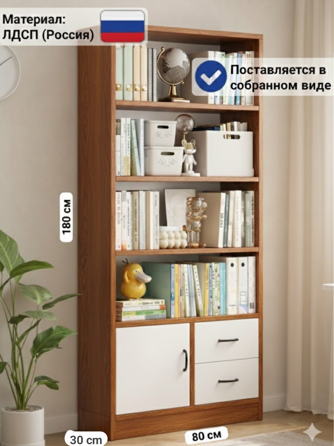 Универсальная полка и шкаф для одежды V-80, ДСП, 180×80×30 см, в собранном виде