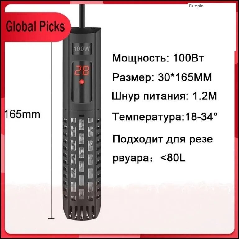Эксклюзивный терморегулятор для аквариума, погружной, 220240V, мощность 50500W