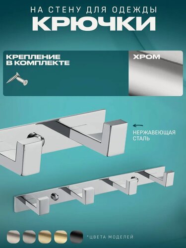 Изображение товара Полотенцедержатель на планке 4-й AC0014CR Хром
