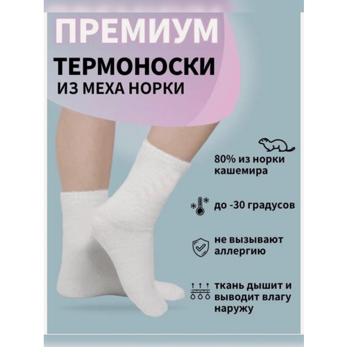 фото Носки носки, 10 den, размер 37-41, белый,