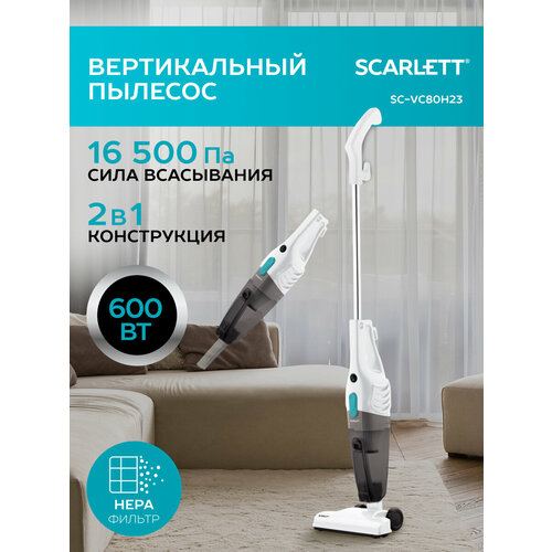 Пылесос Scarlett SC-VC80H23, белый