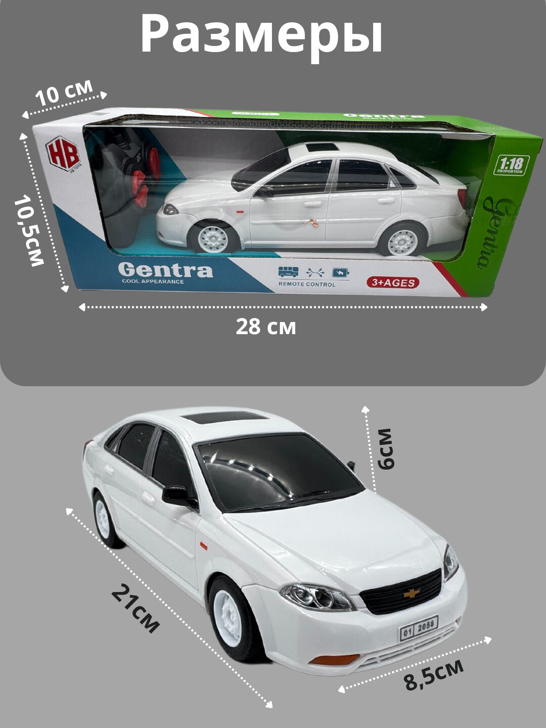 Gentra Игрушечная машинка с пультом управления