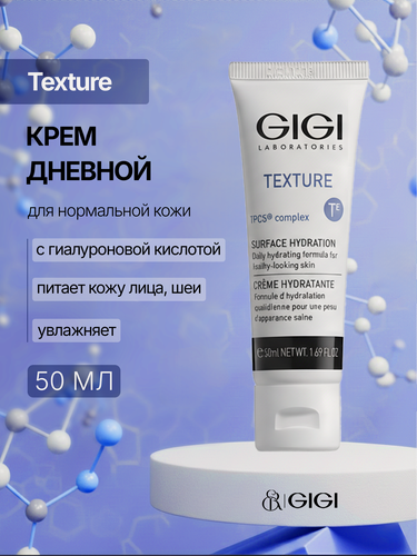 Изображение товара GIGI / Texture — Day Surface Hydration / Крем дневной увлажняющий для нормальной кожи, 50 мл, (арт: 23100)