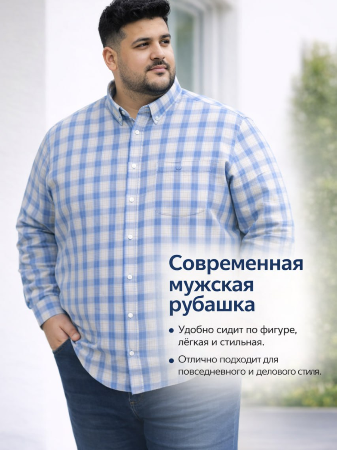 Рубашка , размер 5XL, голубая клетка — фото 1