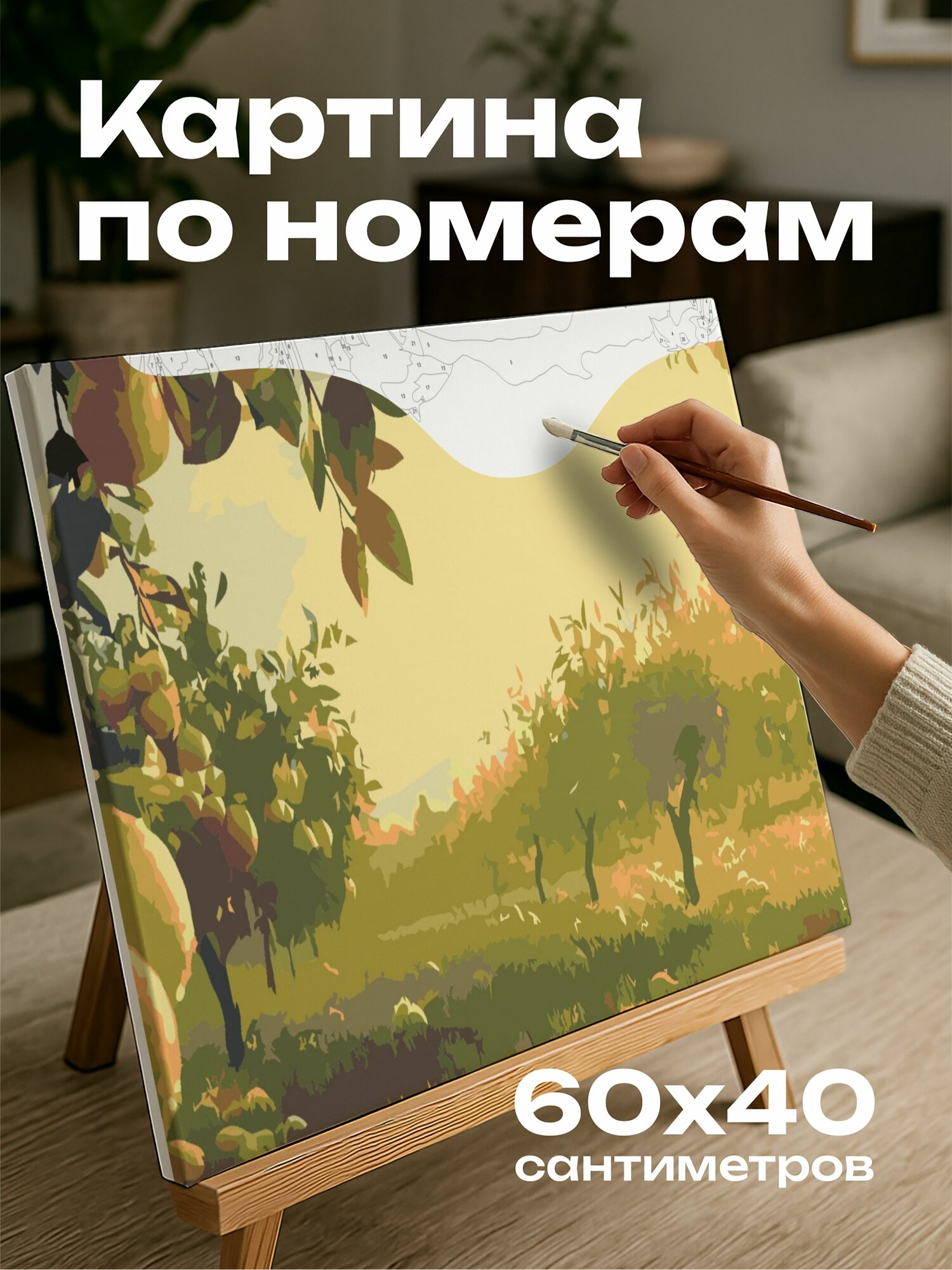 Картина по номерам 60x40 см, Лимонная роща, рассвет, роскошная, плоды, роса, свет, утро, свежесть, природа, красота