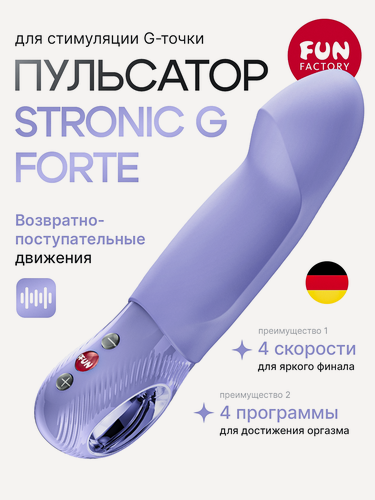 Изображение товара Пульсатор Fun Factory STRONIC G FORTE, силикон, сиреневый, 19см, вибратор вагинальный