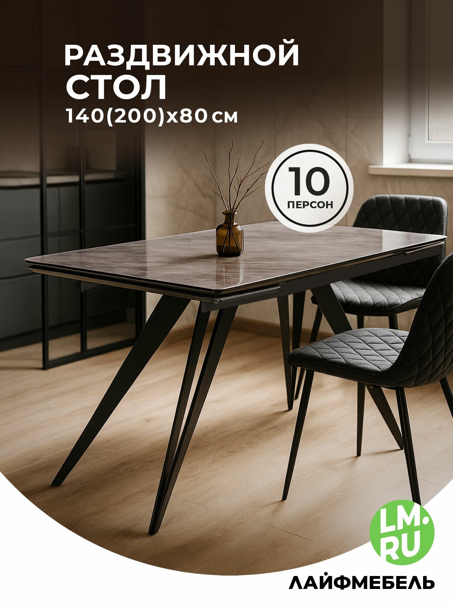 Лайфмебель Стол кухонный обеденный 140(200)х80 серый мрамор / черный