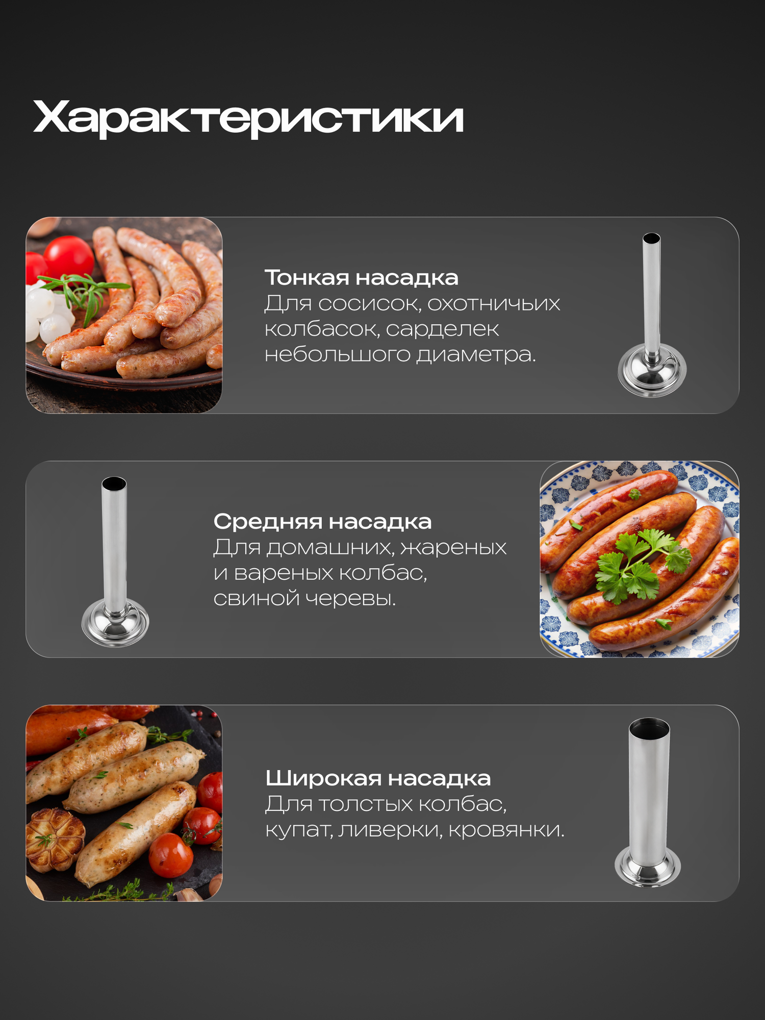 Насадка на мясорубку для набивки колбасок RAGEX R-101-55 — фото 1