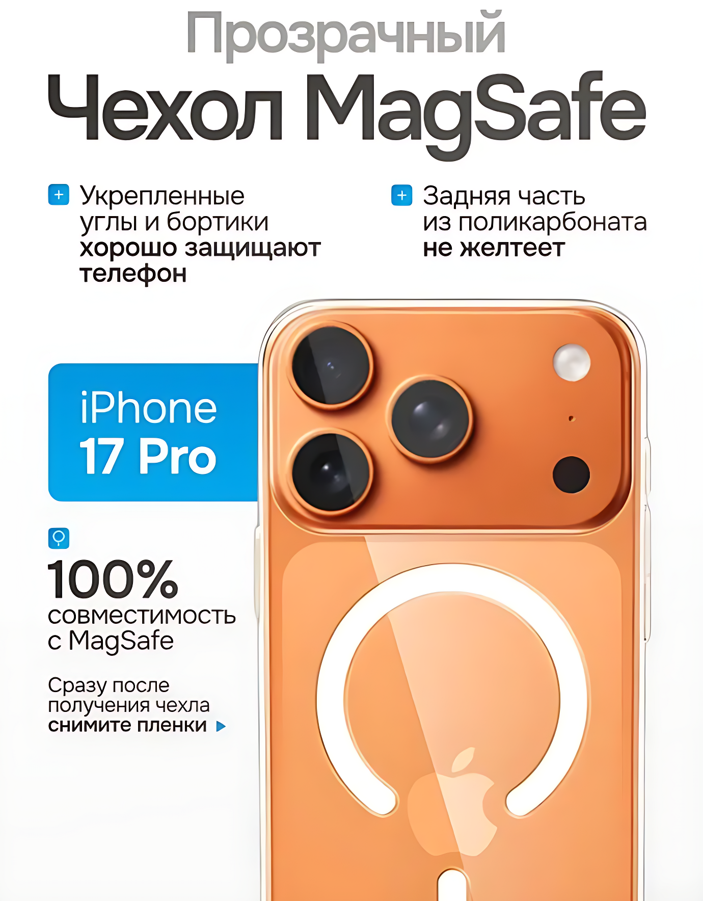 Чехол, для iPhone 17 Pro, защита экрана и камеры, с усиленной защитой, поддержка MagSafe