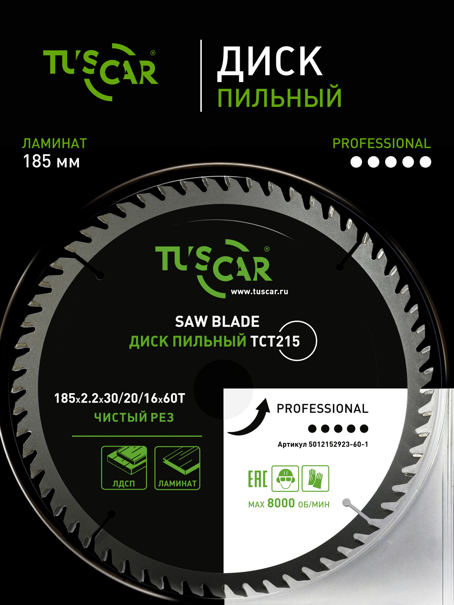 Диск пильный TUSCAR TCT215 Professional, 185х30/20/16x60T, ламинат