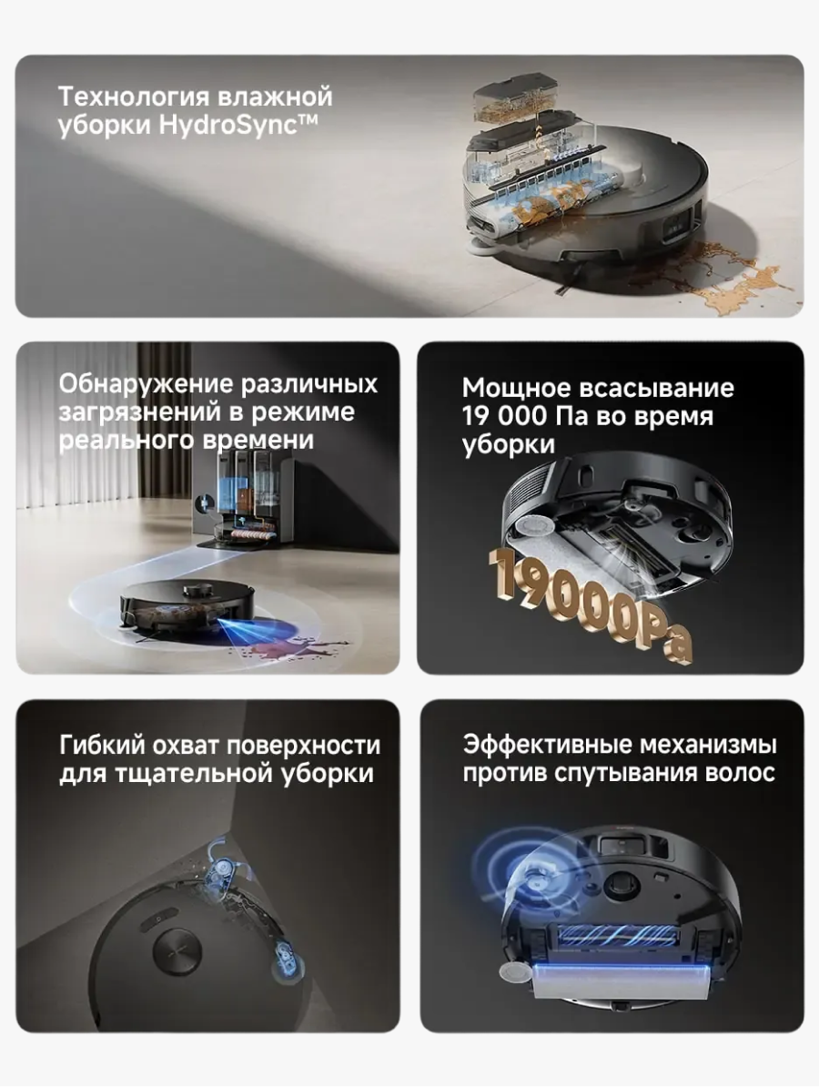 Робот-пылесос Trouver Z50 Ultra, сухая и влажная уборка, 19000 Па, черный — фото 1