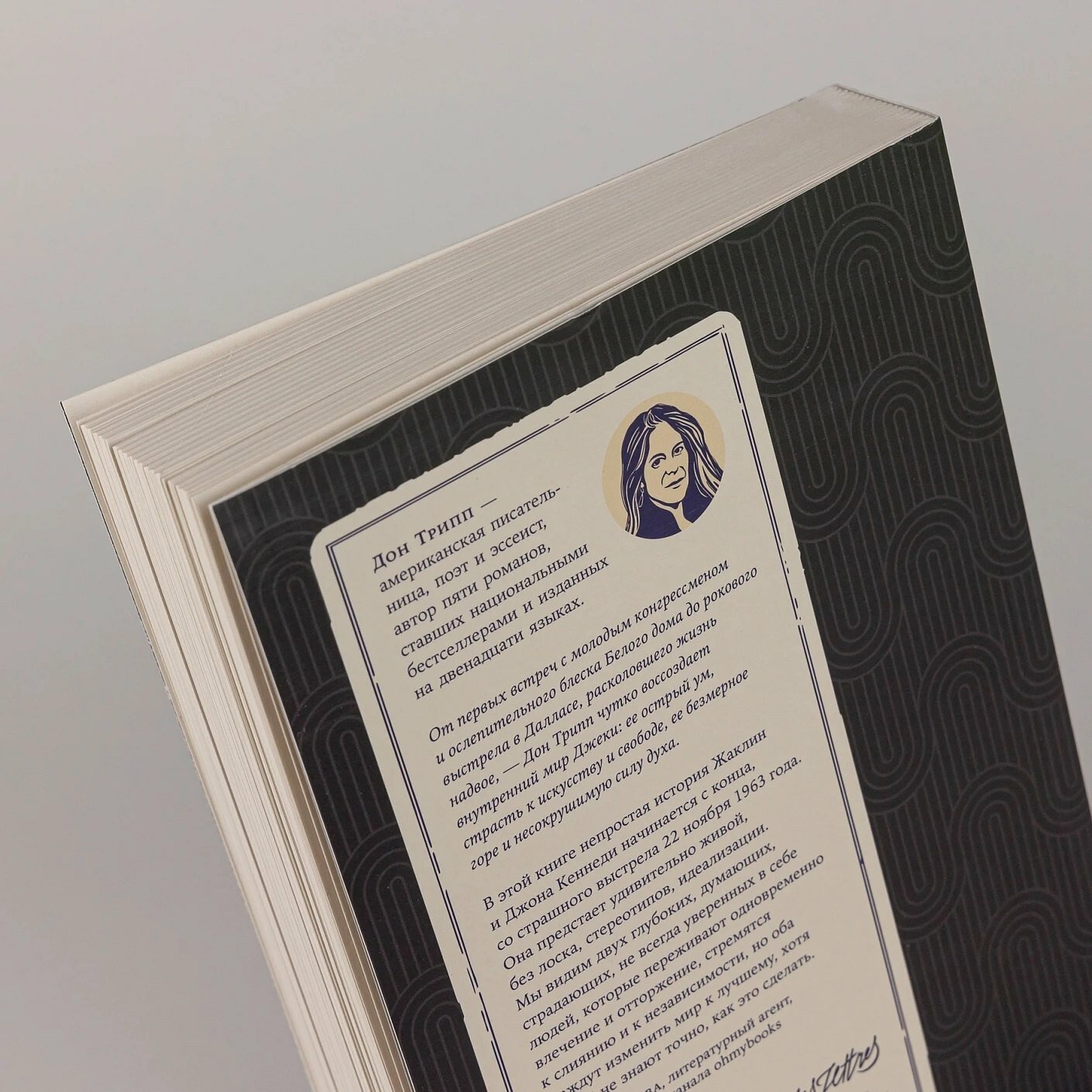 Джеки — фото 1