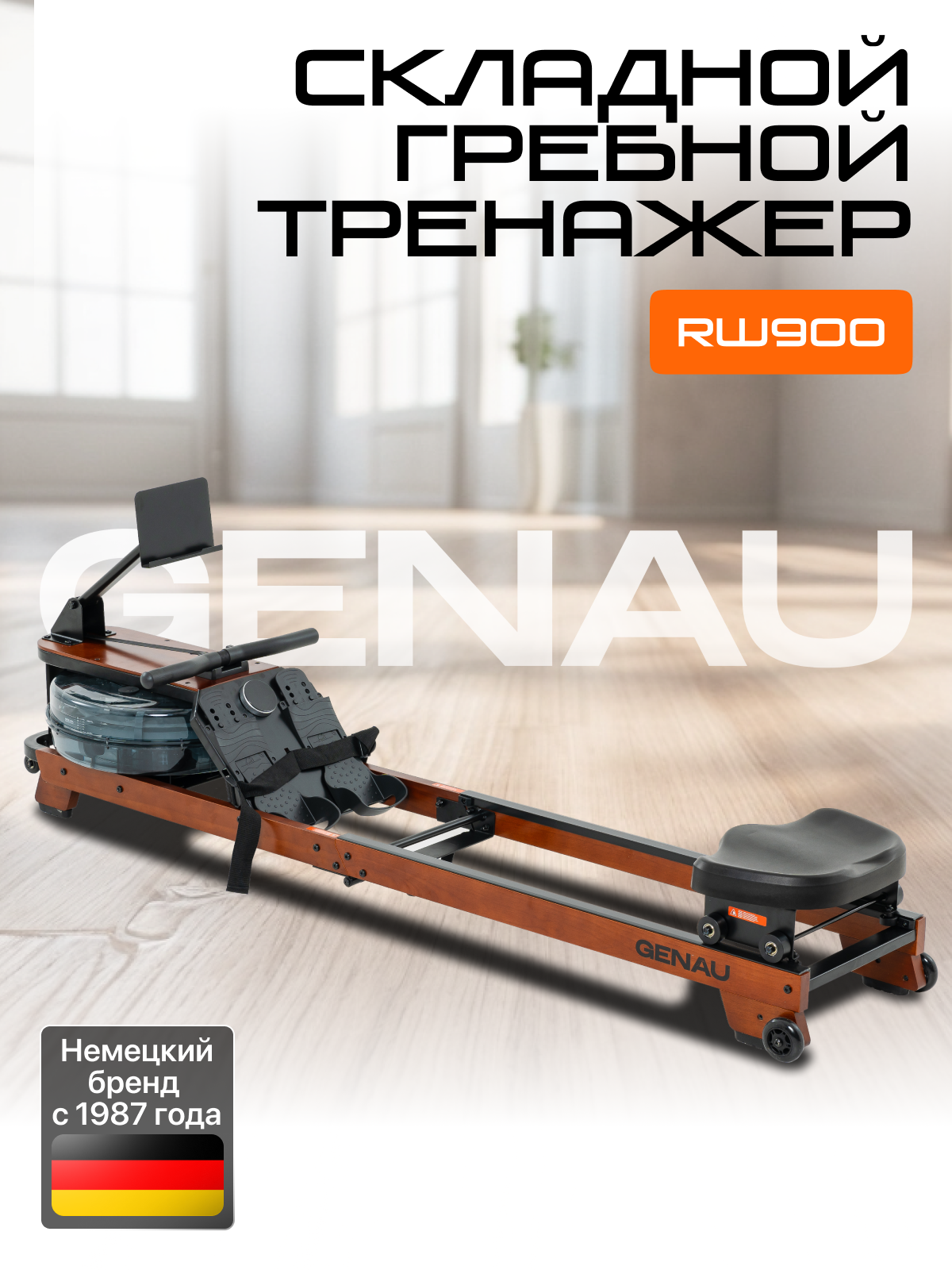 Гребной тренажер GENAU RW900, гидравлический, складной, до 140 кг