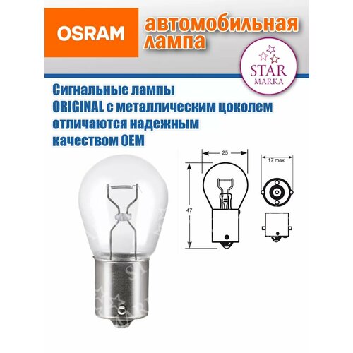 фото 7506 автолампа p21w 21w 12v ba15s 2 шт osram