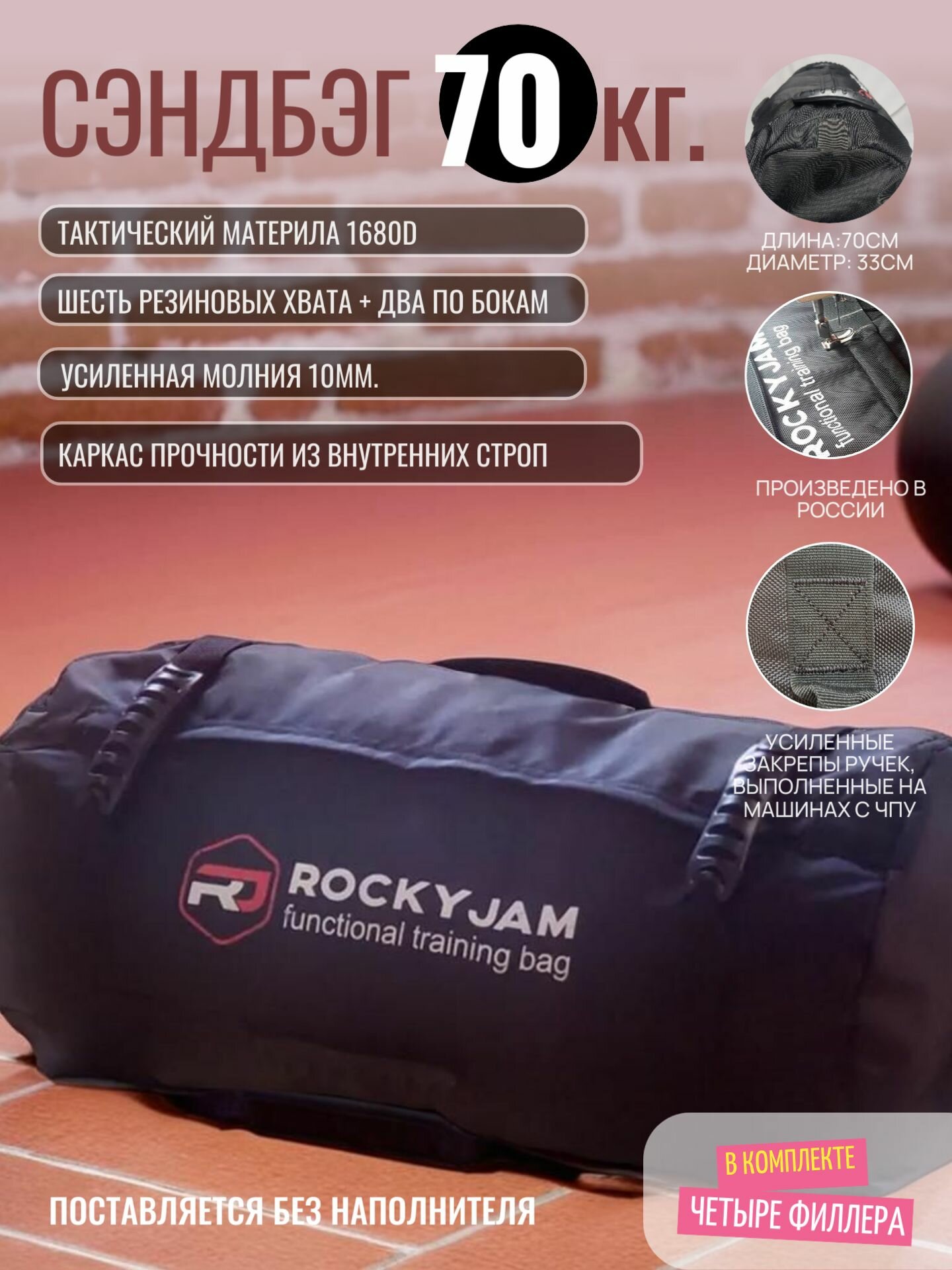 Сэндбэг RockyJam 70кг. (резиновая рукоять), черный
