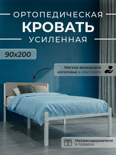 Изображение товара Односпальная металлическая белая кровать с мягким бежевым изголовьем, 90х200
