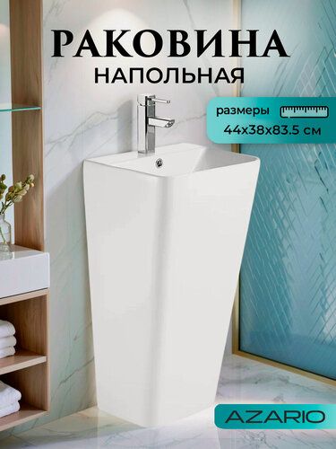Изображение товара Раковина отдельностоящая напольная Azario FRETTA SQUARE 44х38х83.5 см AZ-302