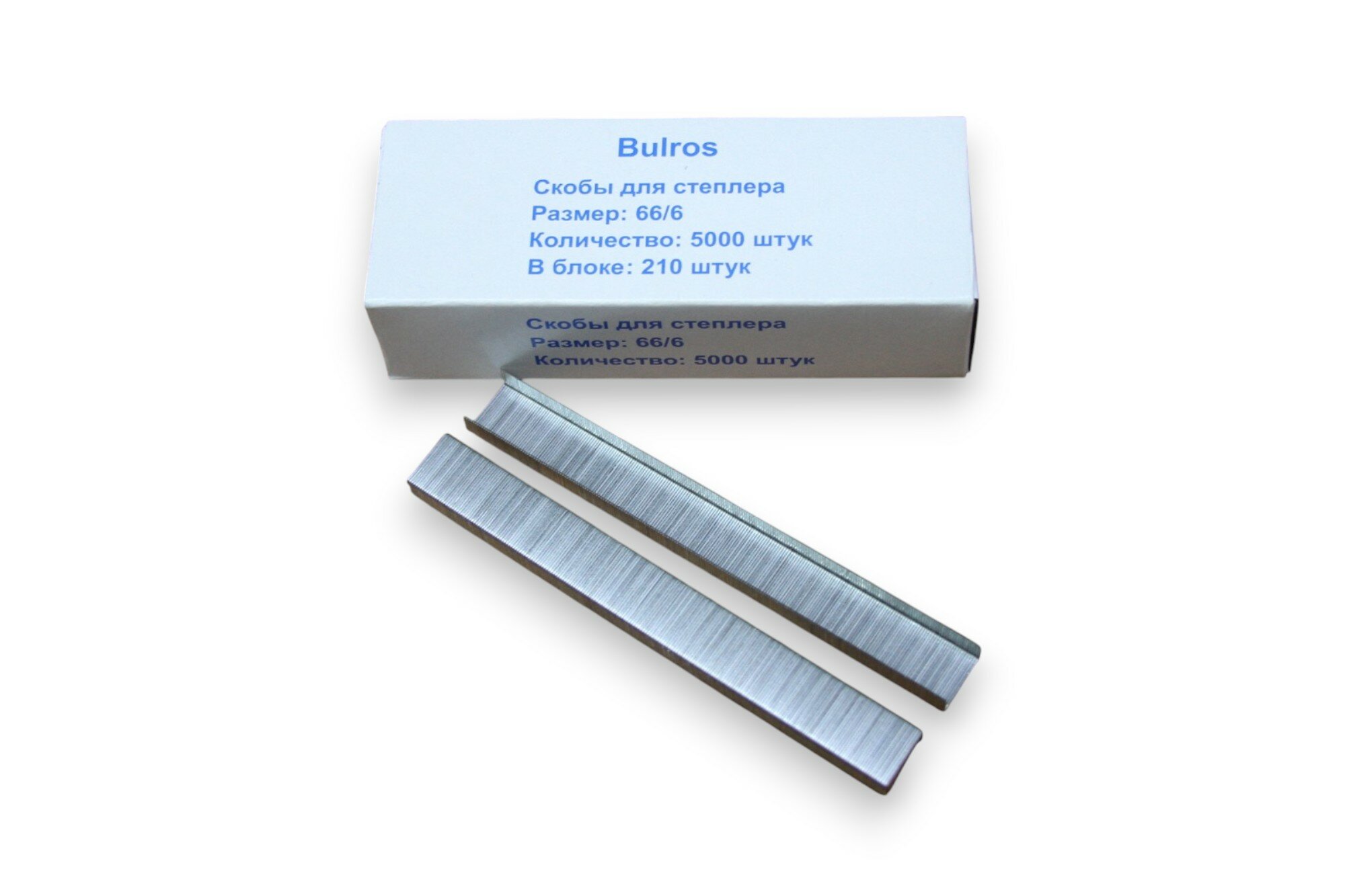 Скобы Bulros 66/6 для степлеров упаковка 5000 шт. Количество сшиваемых листов от 2 до 20 — фото 1