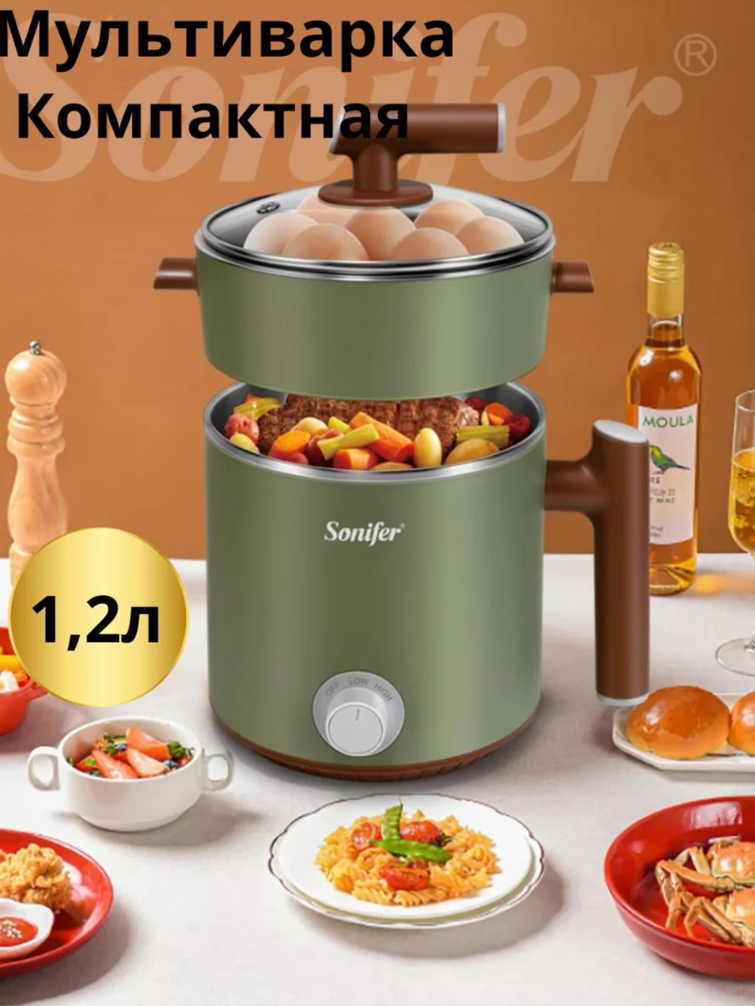 Мультифункциональная электрическая кастрюля Sonifer SF-1505, 600 Вт