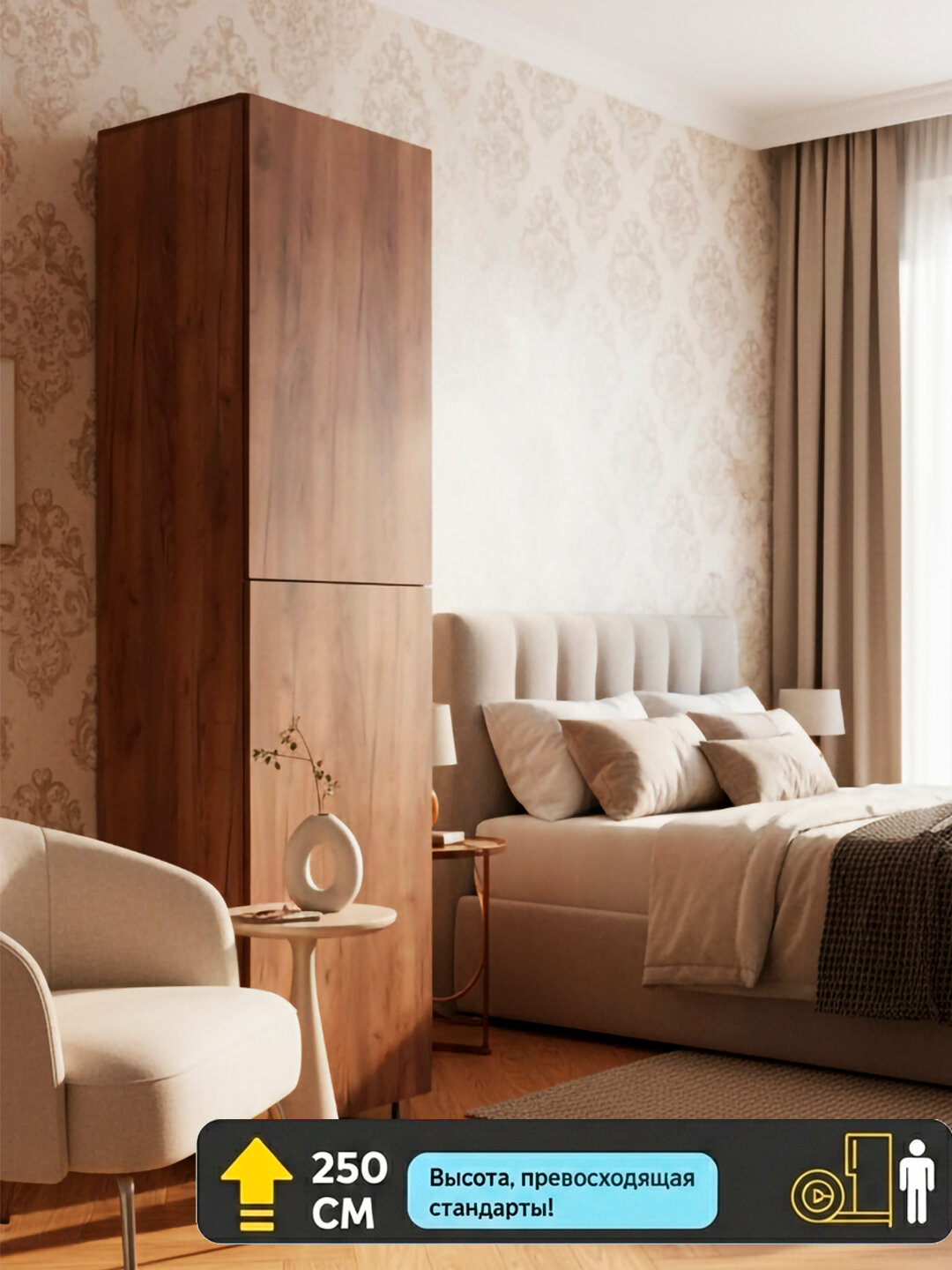 Шкаф пенал Большой 250×65×50 см, для спальни, прихожей и гостиной, высокий вместительный шкаф для одежды и хранения