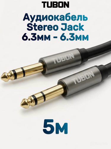 Изображение товара Кабель TUBON Стерео 6.3 мм jack (M) Male - 6.3 мм jack (M) Male OD6.0 ПВХ J002 5м