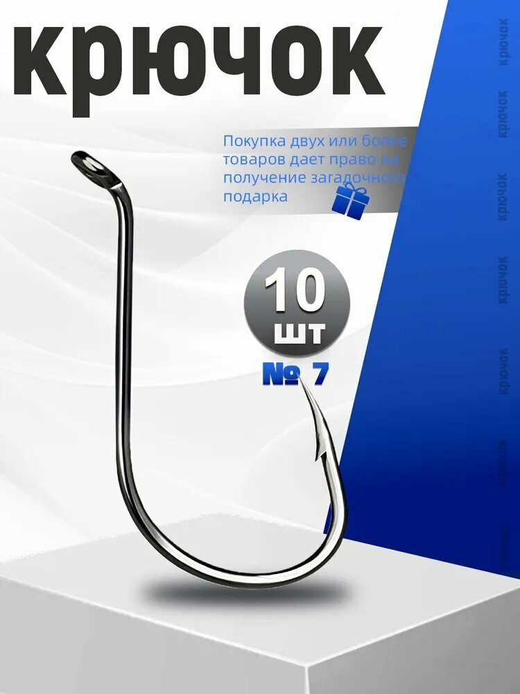 FTK Крючок рыболовный, вес 1 шт:10 г