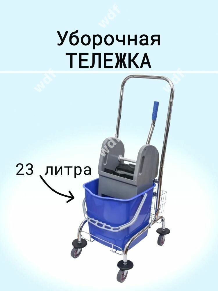 Хромированная тележка для уборки с ведром 23 л, арт H0109, премиум