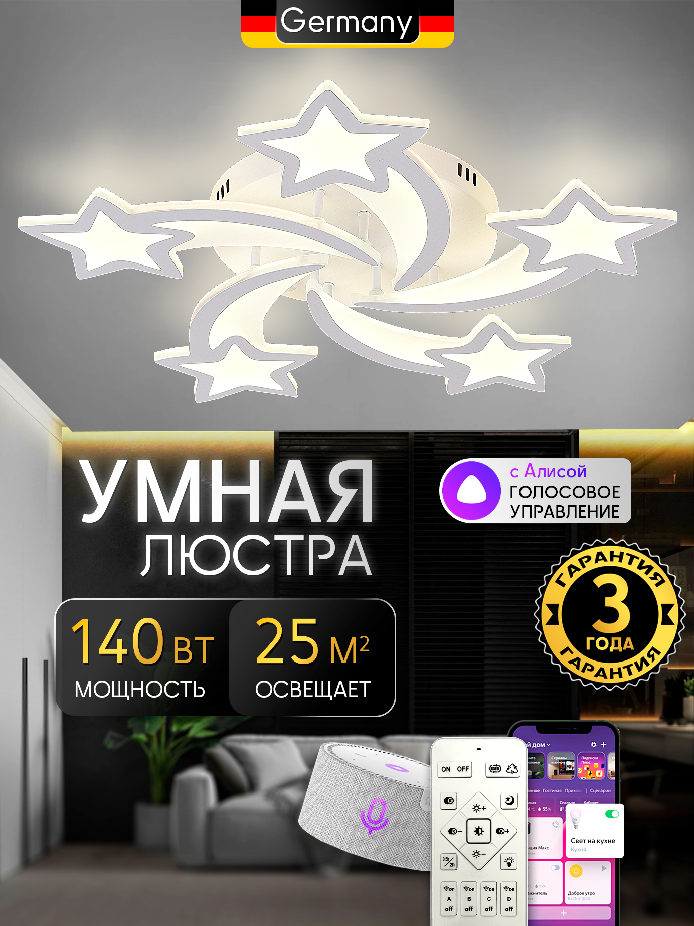 Светодиодный Smart светильник люстра с системой умного дома, белый