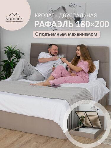 Изображение товара Кровать двуспальная 180x200 Ромак Рафаэль Мокко Квадрат с подъемным механизмом, ящиком для хранения