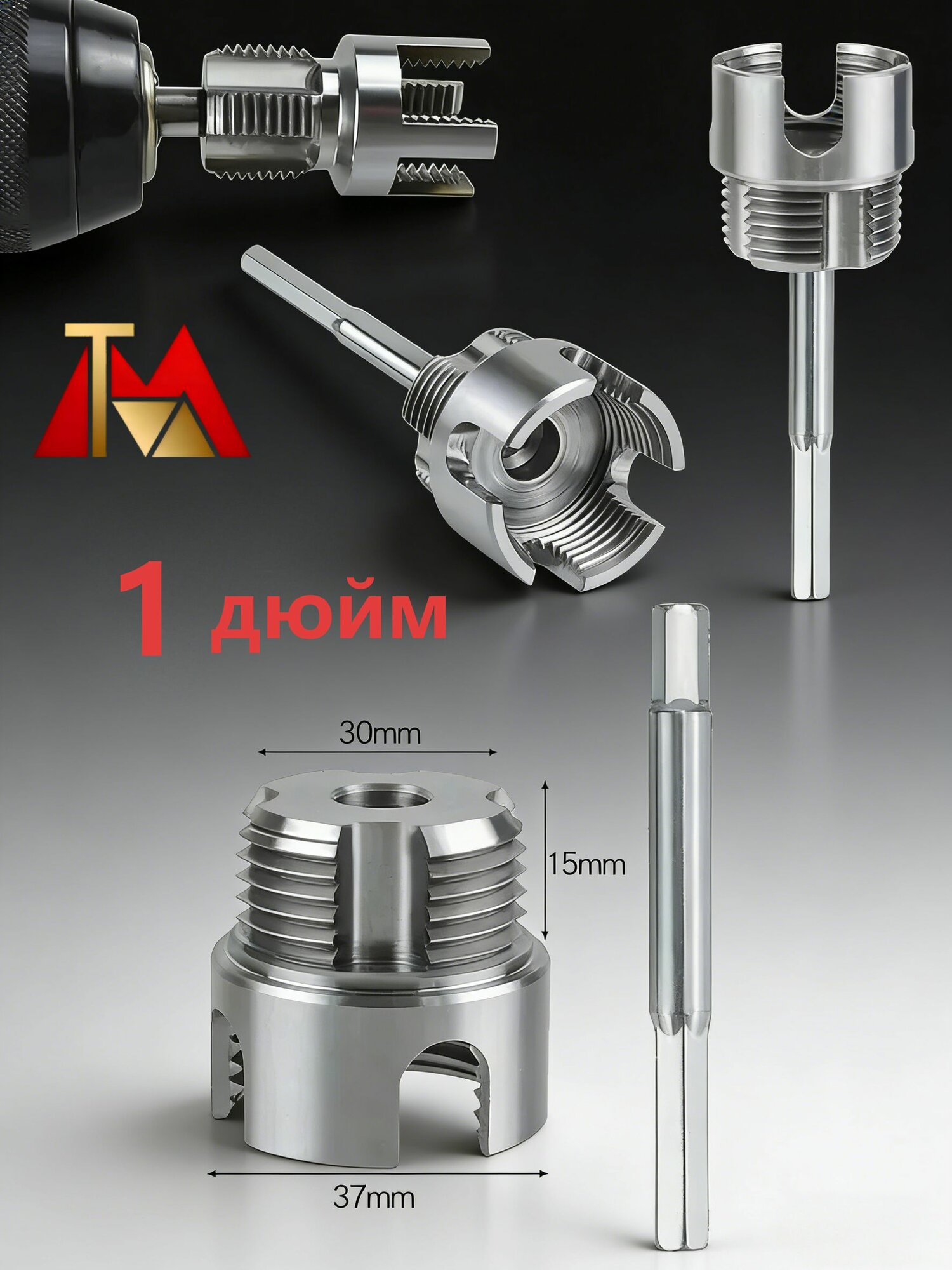 Метчиков и плашек 2 в 1 для труб из ПВХ , 1"/32mm