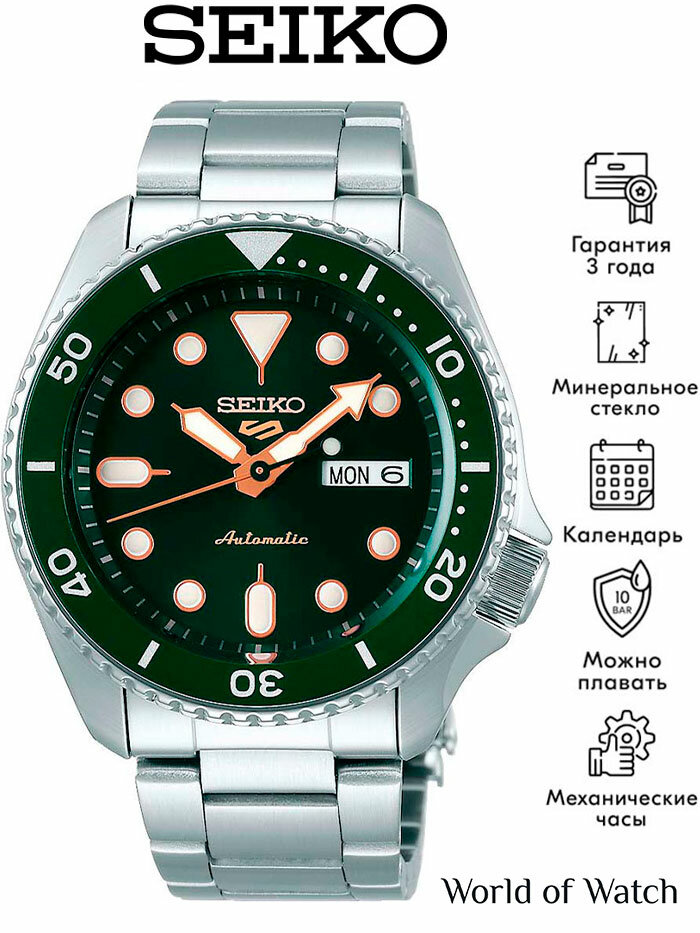 Наручные часы 5 Sports