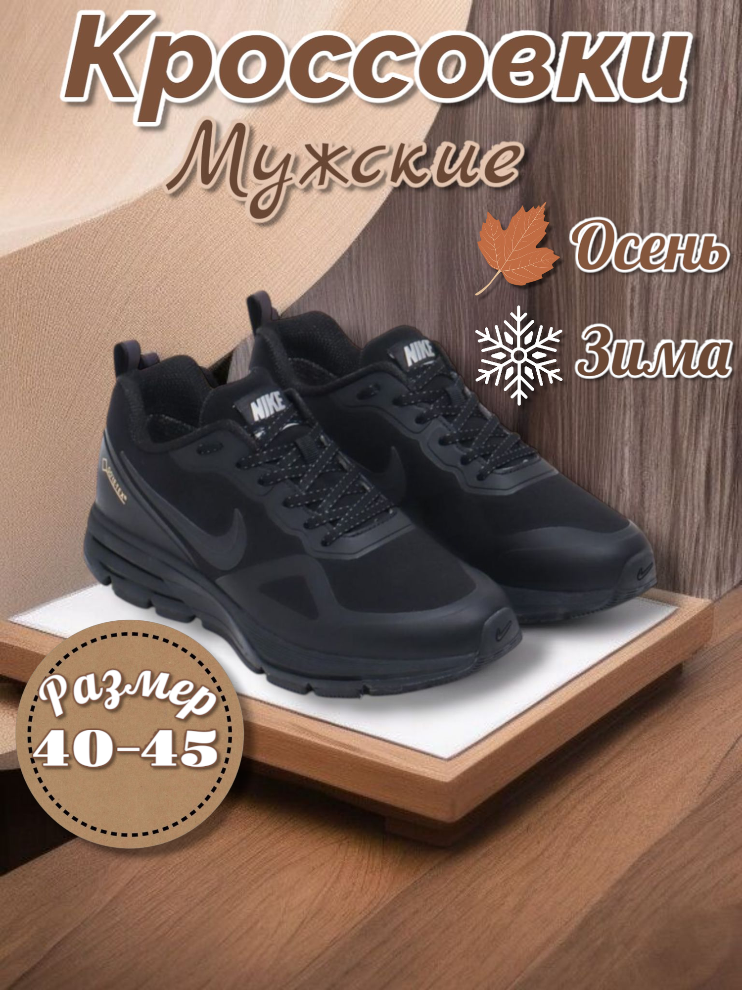 Обувь для боулинга