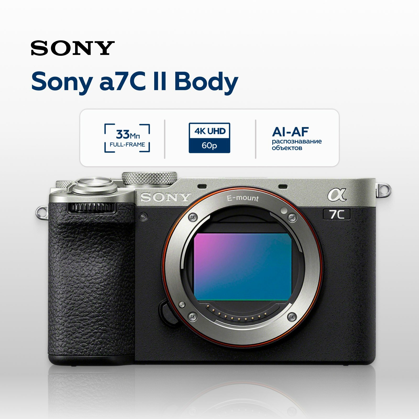 Sony Alpha 7C (ILCE-7C) Body – купить на Яндекс Маркете, undefined