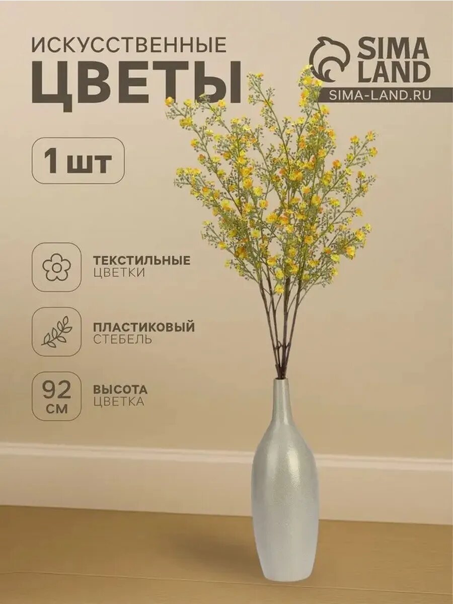 Искусственные цветы Вероника Георгия – яркий акцент