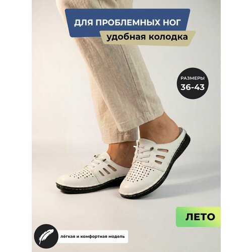 фото Сабо tapki.vsem, размер 37, белый