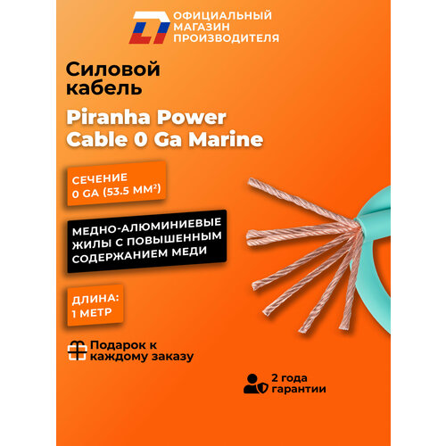 фото Силовой кабель dl audio piranha power cable 0 ga marine ( в нарезку )