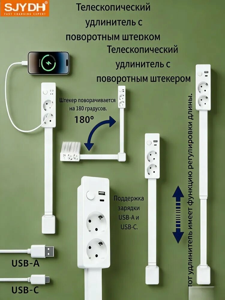 Настенный удлинитель розетки с поворотом 180 , длина до 0,72 м
