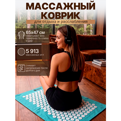 фото Массажный коврик для спины и шеи 65*47 см тиффани dr.kuznetsov