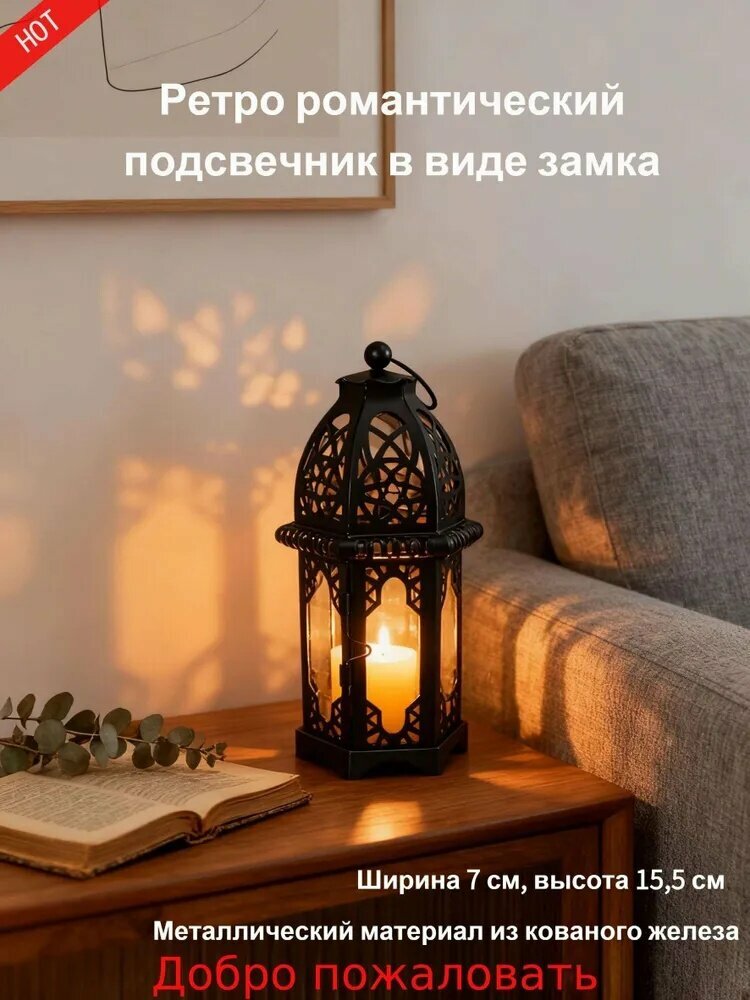 Подсвечник, 1 шт