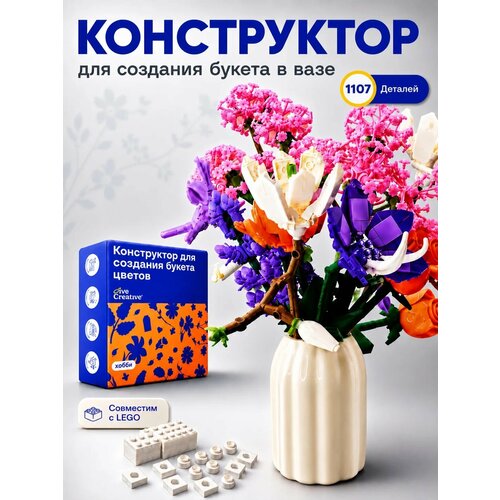 фото Конструктор цветы от give creative, букет цветов в вазе интерьерный, лего для девочек и мальчиков