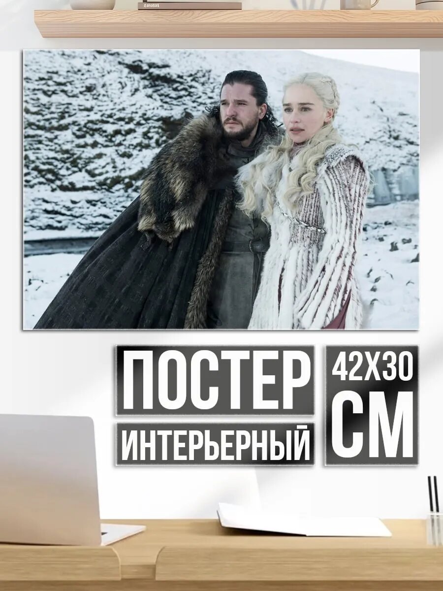 Плакат постер Джон Сноу Дейенерис