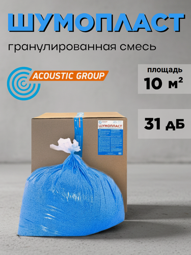 Изображение товара Звукоизоляционный материал AcousticGroup "Шумопласт", 16,5кг, 10кв. м, полистирол, акрил, каучук
