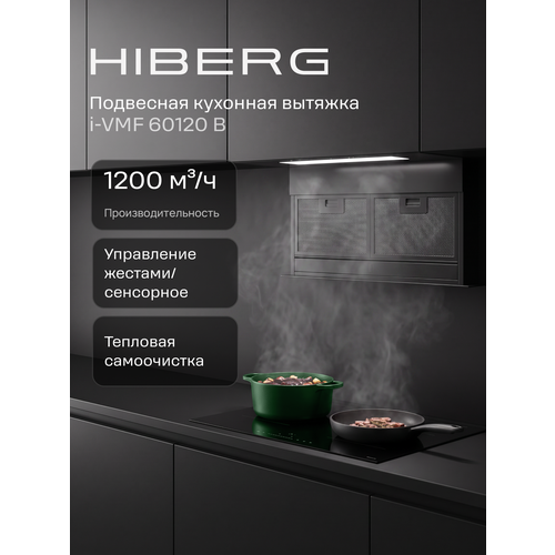 фото Вытяжка встраиваемая hiberg i-vmf 60120 b, управление сенсорное/жестами, 3 скорости, режим отвода/рециркуляции, черная