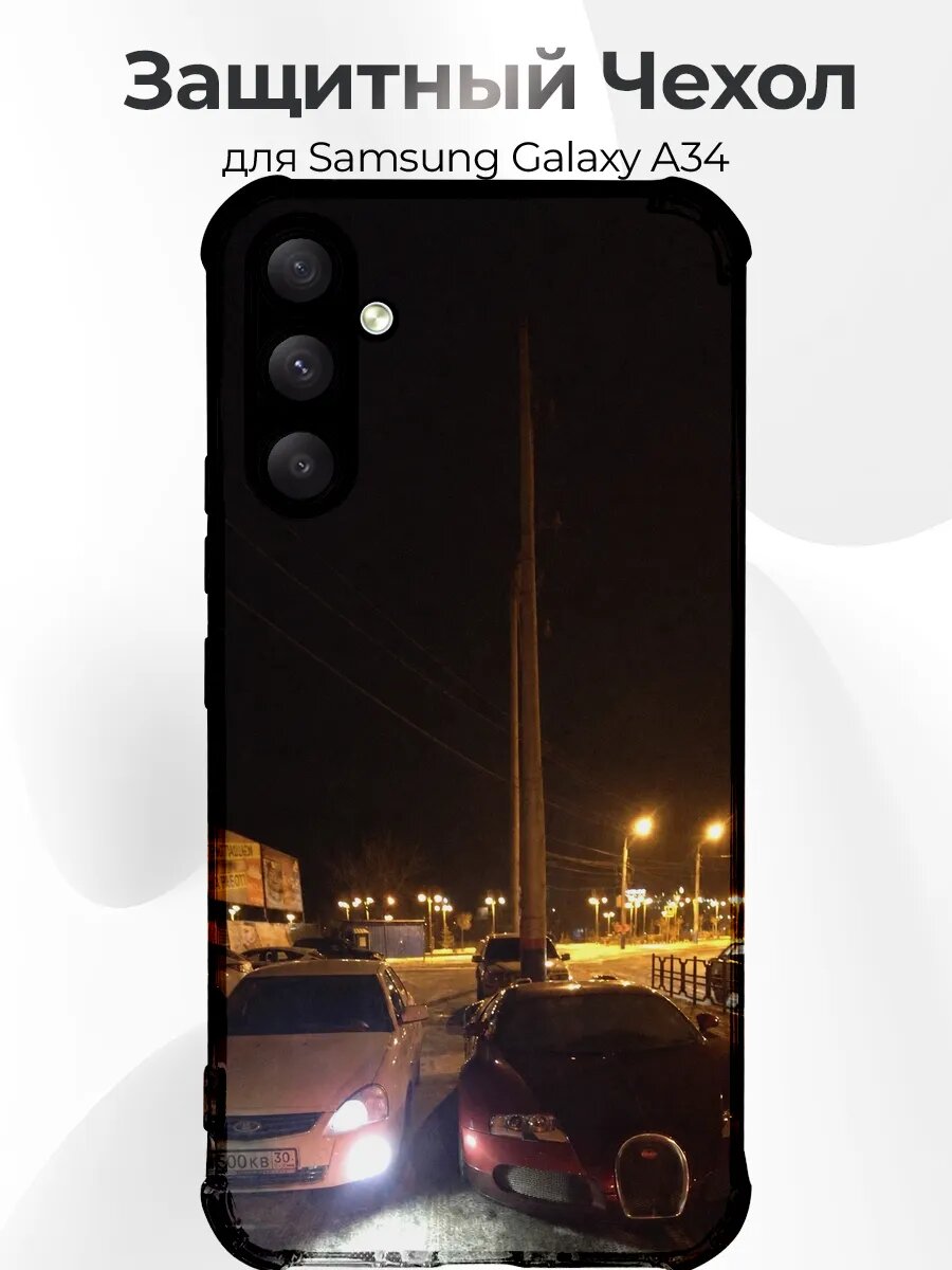 Чехол Samsung A34 Bugatti Veyron и Приора