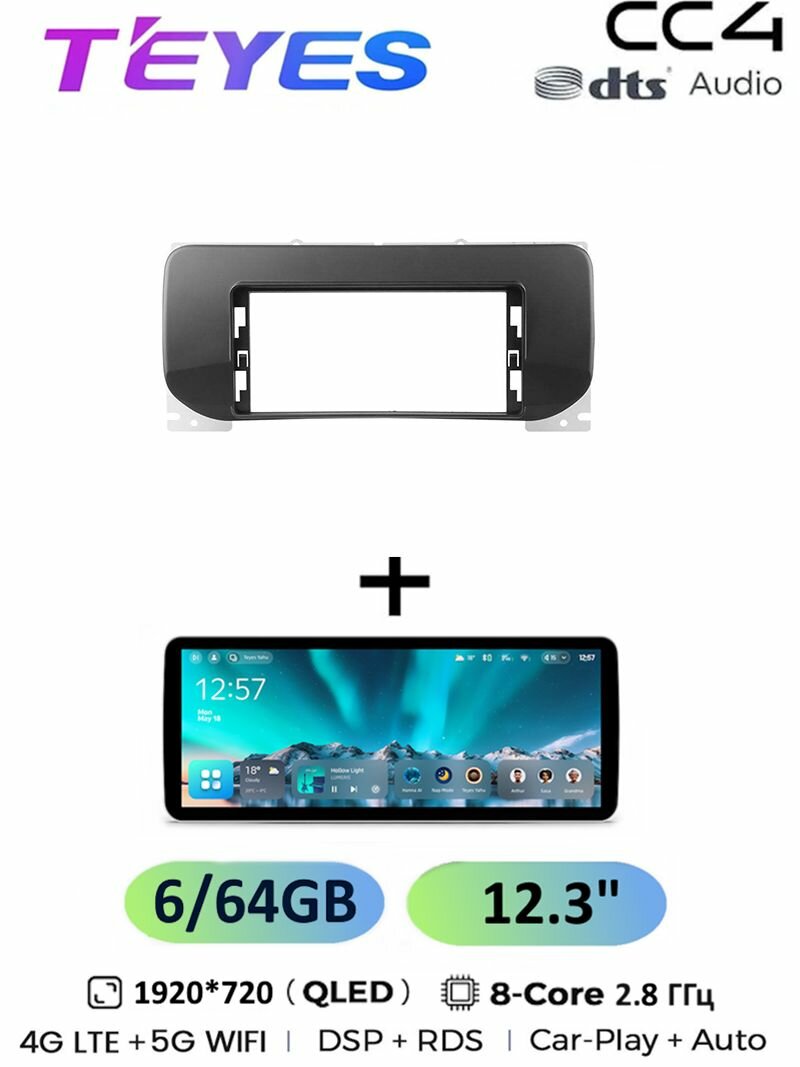 Магнитола Teyes CC4 6/64 Gb 12.3" Land Rover Range Rover Evoque 2011-2018 (A) 8-ми ядерный процессор, QLED экран, 4G, Wi-Fi